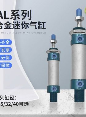 带磁迷你气缸MAL16/20*20X25/30/40/50/75SCA/100S/150/200/300SU