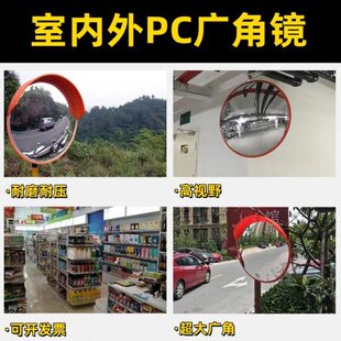 十字路口反光镜超市防盗停车场PC拐转角弯道路球面大圆广角镜立柱