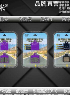 适用金箭金刚750plus 电动车前后碟刹片陶瓷金属耐磨性能刹车片