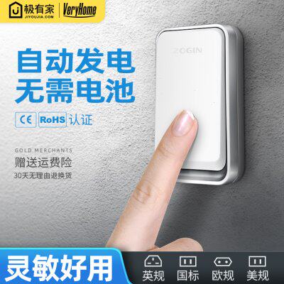 VeryHome门钟无线门铃家用自发电英规远距离电子遥控不用电池防水
