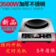 商用凹式 电磁炉家用凹面电磁灶饭店商业大功率爆炒凹型酒店3500W