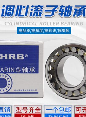 哈尔滨调心滚子轴承22307 22308 22309 22310 22311 22312CA/W33