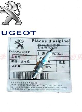 标致摩托 QP150 QP125 水冷风冷姜戈 城市之星 SF4 SF3 火花塞
