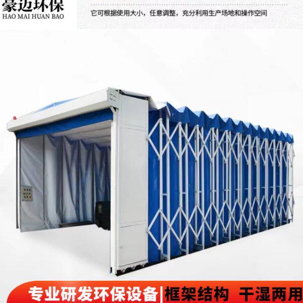 环保型移动伸缩喷漆房工业电动折叠式汽车无尘干湿两用光氧烤漆房