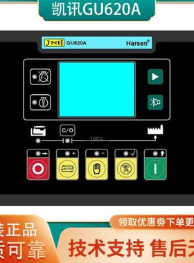 GU620A-00凯讯控制器GU641CC原厂GU3321自启动智能控制面板GU621A