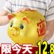 金猪存钱罐2023年新款 储蓄储钱小猪创意儿童只进不出不可取男女孩