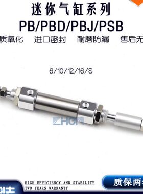 亚德客PB笔型气缸PB/PBD/PBJ/PSB4/6 10 12 16X5X10X20X25-60S/U