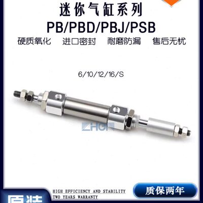 亚德客PB笔型气缸PB/PBD/PBJ/PSB4/6 10 12 16X5X10X20X25-60S/U
