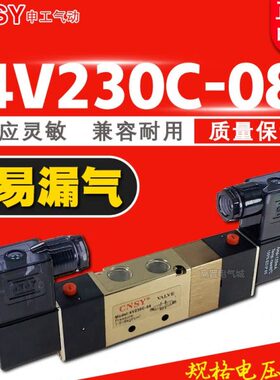 NS-V2VC415Y申工24V4通83030三 V0气动电磁阀4310位0 -220V3 4五-