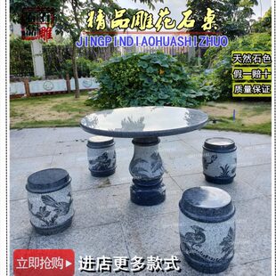 石桌石凳石头桌子天然花岗岩大理石户外庭院休闲公园 冲量促销