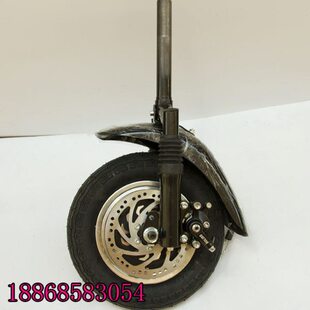 轮椅车头前驱电动车碟刹10寸轮胎前叉总成48V500W36V无刷轮毂电机