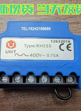 RH555 12632016 RH555 400V~0.75A UHT 电机刹车整流电源 整流器