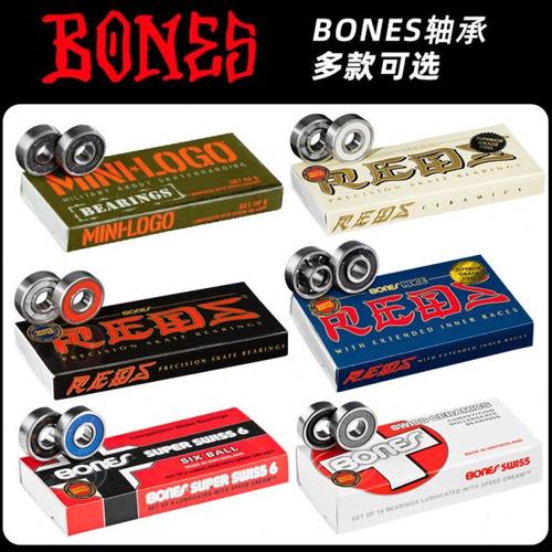 BONES轴承进口双翘滑板专用陶瓷一体minilogo轴承陆冲长板高速