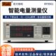 美瑞克RF9800 9802智能电量测量仪数字功率计数显电参数测试 9901