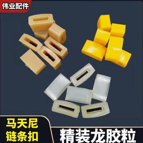 柯尔布斯链条扣马天尼胶装机夹书块精装龙胶粒装订机配件压块链扣