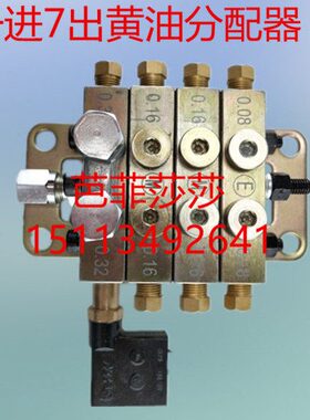 扬力集团冲床压力机配件 1进7出分油器 浙江胜祥DP1型片式分配器