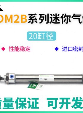 樱美牌CDM2B20-25-50-75-100-125-150-175-200Z迷你气缸CM2B20-50