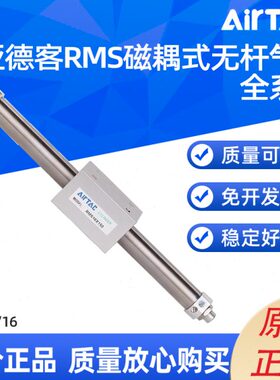 亚德客 RMS磁耦合无杆气缸RMS10/16X50/100/150/200/250/300/350
