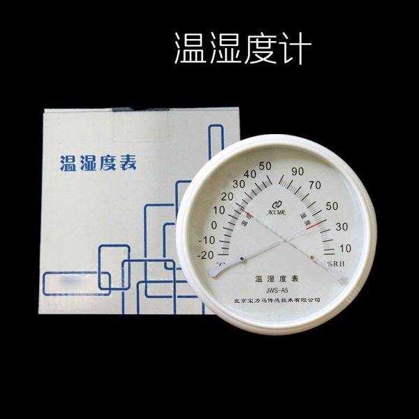 北京原亚光JWS-A1 A3 A5 A6 D6 D2A 温湿度表宝力马 温湿度计温湿
