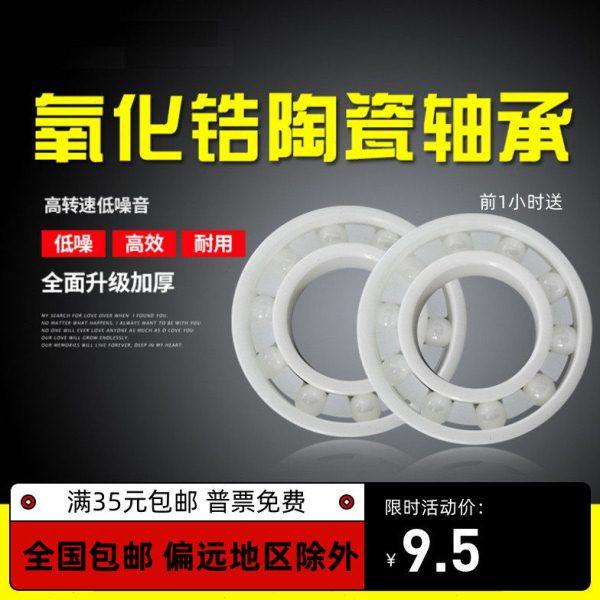 全陶瓷轴承6005CE 6006 6007 6008 6009 6010 633 634 635 636CE