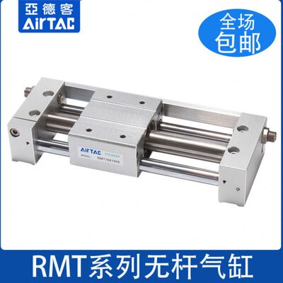 亚德客RMTL25X600SX650X700X750X800X850X900X950X1000S-SA