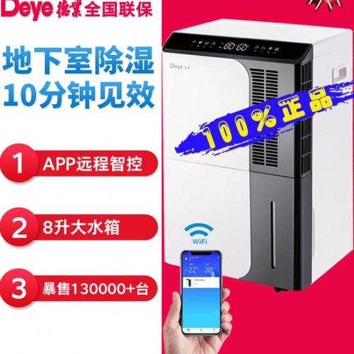 德业DYD-D50A3除湿机家用地下室 别墅静音防潮抽湿器 仓库抽湿机