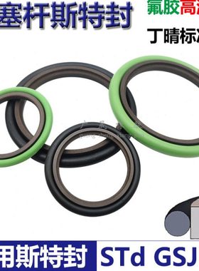 STd轴用斯特封RS 65 80.5 70 85.5 75 90.5 80*95.5 85 100.5*6.3