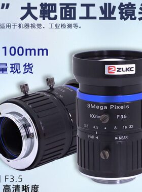 高清工业镜头100mm焦距1