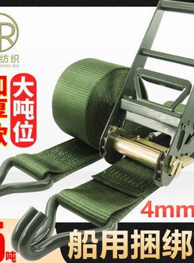 4寸双钩拉紧器15T10cm宽轮船运输加厚加宽重型紧绳器军绿色涤纶带