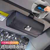 汽车眼镜盒车载眼镜夹多功能遮阳板车用收纳盒镶钻卡通车内饰品女
