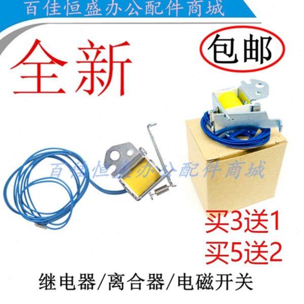 全新HP1008电磁铁HP1007继电器HP1108打印机继电器1102/P1106离合