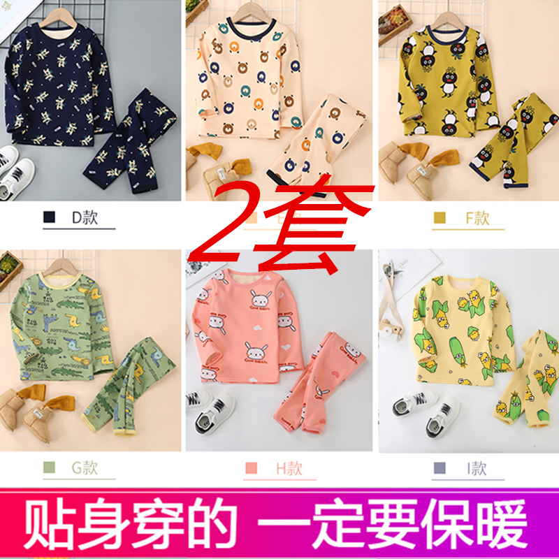 秋冬儿童睡衣保暖套装男童加绒加厚3宝宝5小孩内衣7女童家居服9岁