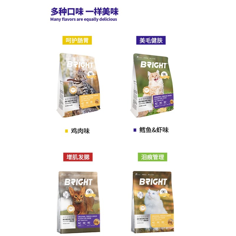 布兰德猫粮冻干生骨肉全价无谷猫粮全猫期低盐油增肥发腮长肉美毛