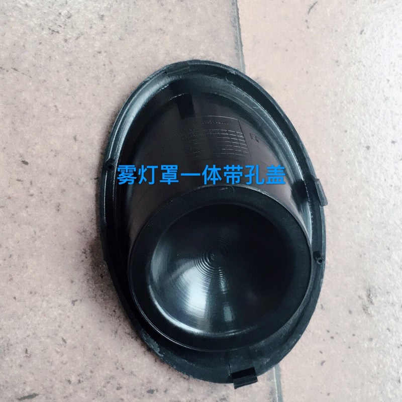 郑州东风帅客前雾灯灯罩 前杠灯罩 雾灯框 杠灯框帅客汽车配件