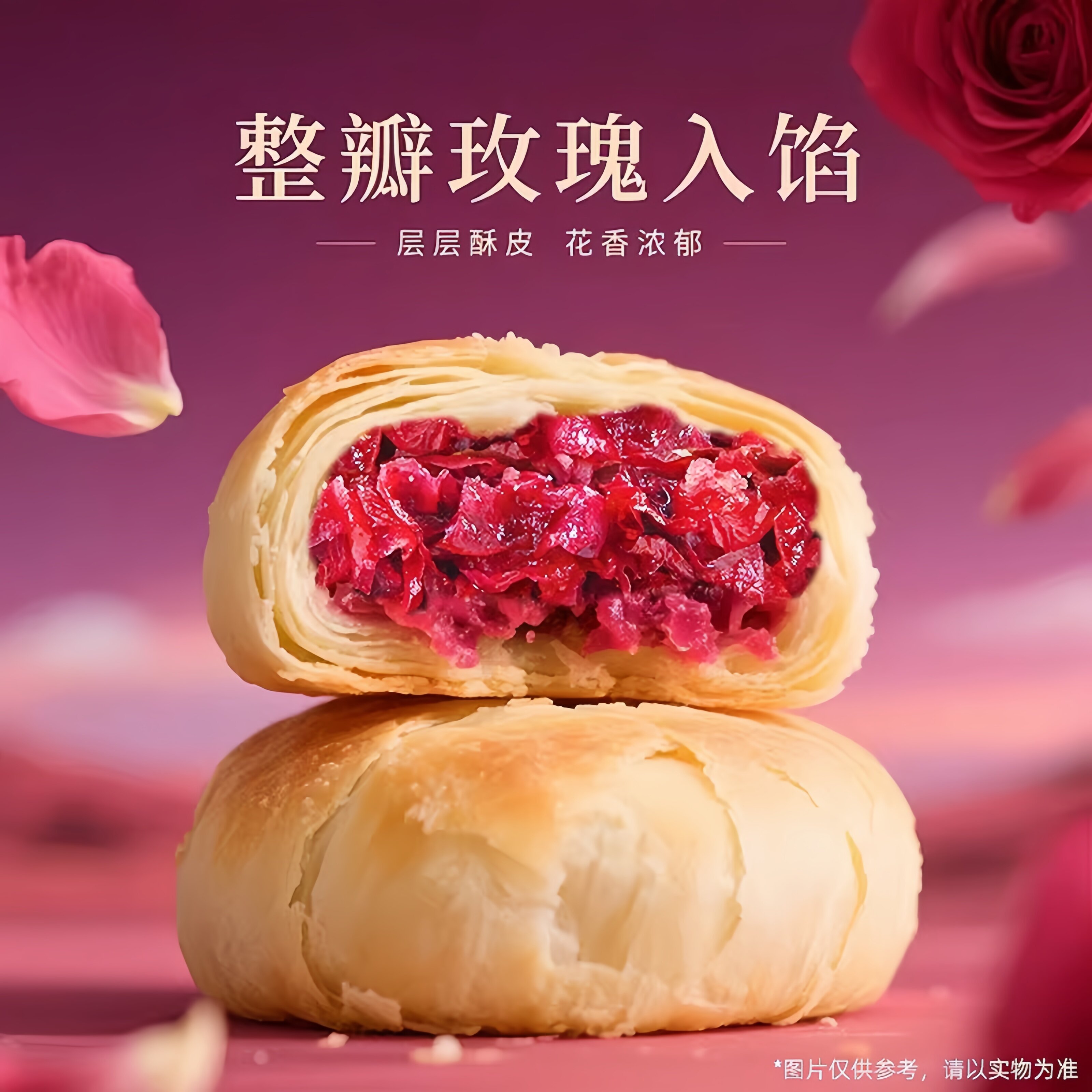 云南特产玫瑰鲜花饼传统糕点中秋月饼休闲零食小吃早餐原味点心