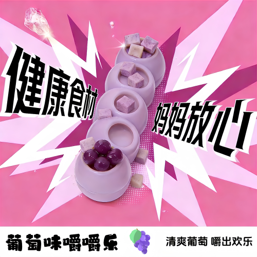 嚼嚼乐耐咀嚼的糖嚼嚼乐糖果