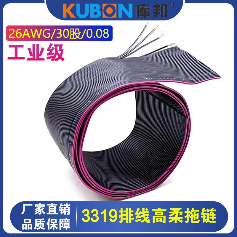 3319黑色排线兼容3M扁平多芯线高柔耐弯折1.27mm14芯/20/34/30/40