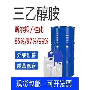 三乙醇胺水泥助磨剂早强剂金属切削液防冻液PH调节水性助剂 包邮