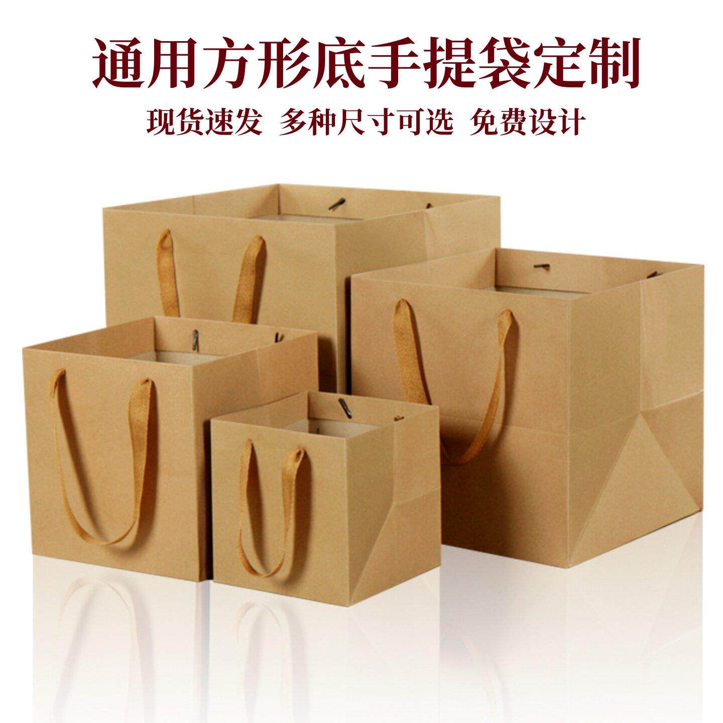 正方形宽底手提袋牛皮纸加厚礼品袋鲜花蛋糕外送打包袋小批量定制