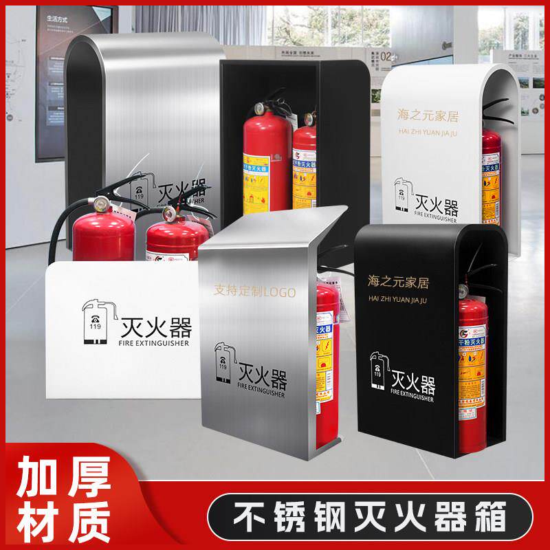 不锈钢灭火器箱2只装箱子