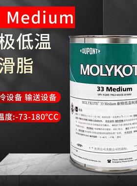 道康宁摩力克MOLYKOTE 33 Medium Grease 耐低温矽脂MLK-33M电机