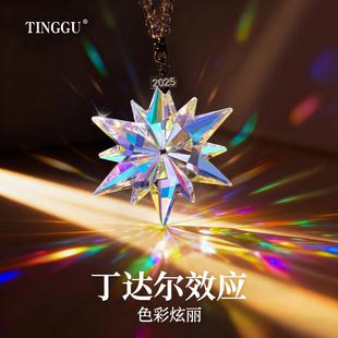 太阳捕手丁达尔效应水晶玻璃摆件雪花立方晶体折射桌面摆件棱光镜