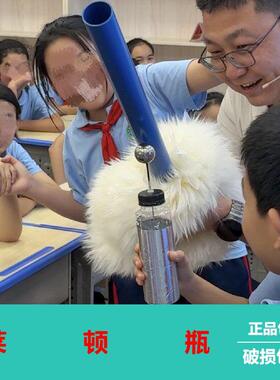 莱顿瓶【静电悬浮套装科学】章鱼点灯物理实验同种电荷相斥发光