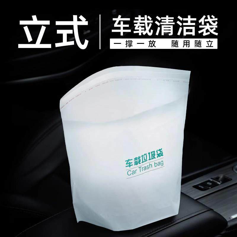 车载粘贴式呕吐袋车载旅行乘车汽车吐痰一次性孕妇儿童防吐包立式
