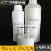 外墙广告 丙烯酸乳液 古建筑彩绘彩画 颜料色粉水性乳液