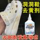 去油污渍清洁神器xm 小白鞋 白色crocs洞洞鞋 清洗剂发黄染色eva拖鞋