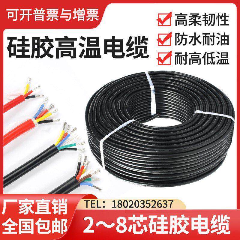 YGC矽橡胶耐高温防水护套
