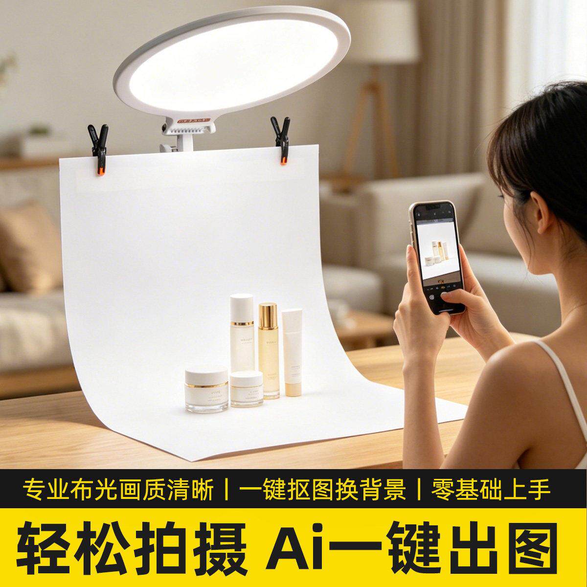 AI智能摄影棚小型拍照灯