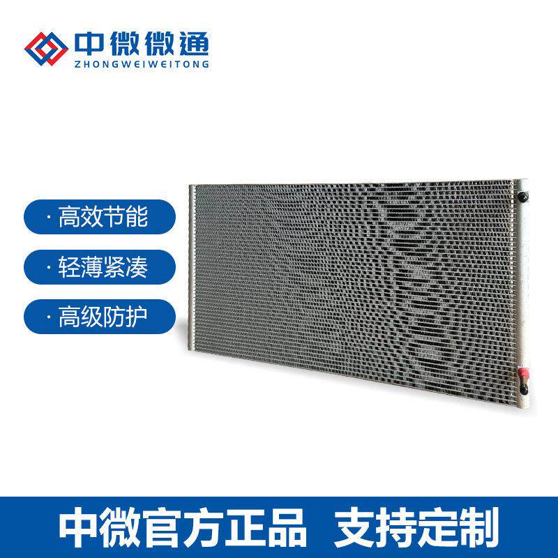 工业冷水机冷干机微通道风冷散热器铝管翅片冷凝器微通道换热器