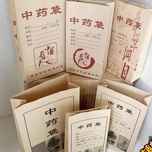 中药袋白牛皮纸袋中西药包装袋草药材纸袋子印刷定制logo大小包邮